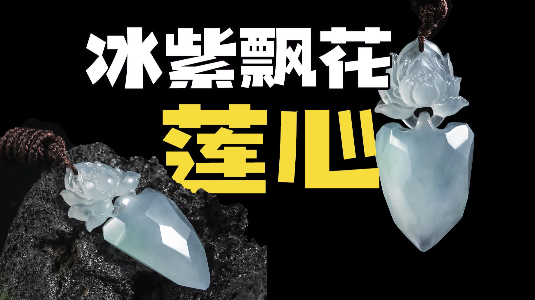 在新中式潮流里海洋之心能玩出什么新花样？莲心？