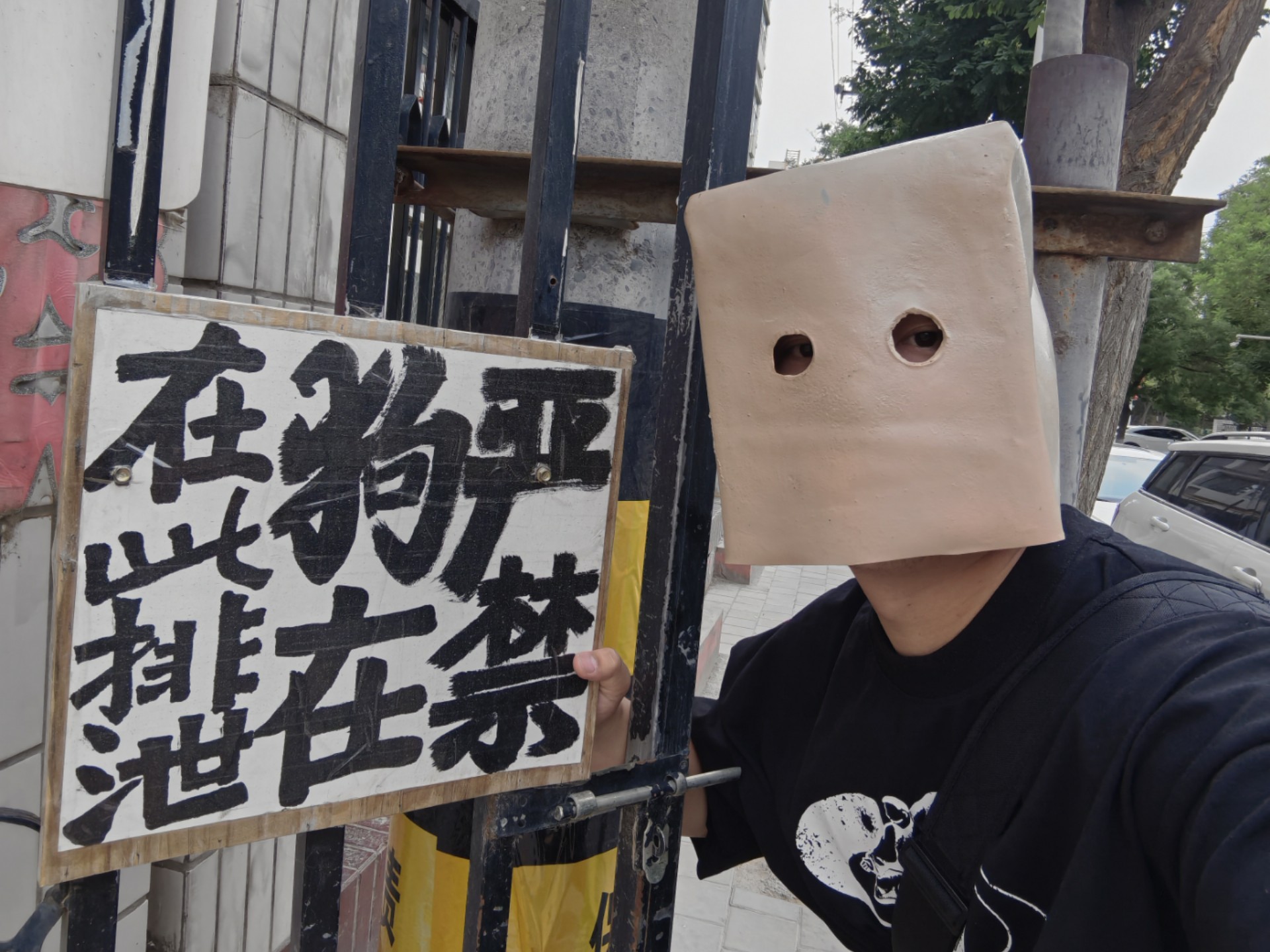 《换字记——下》