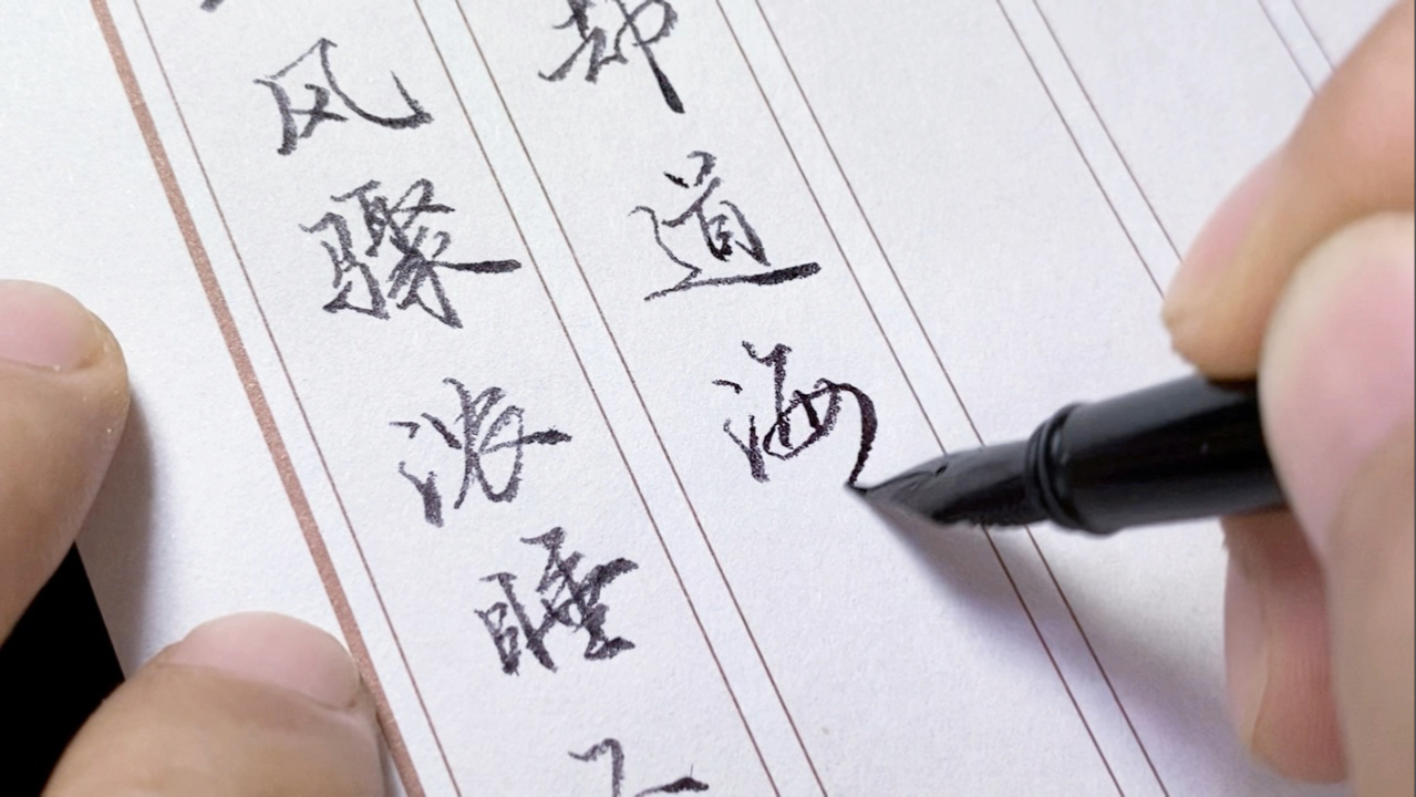 知否，知否，应是绿肥红瘦