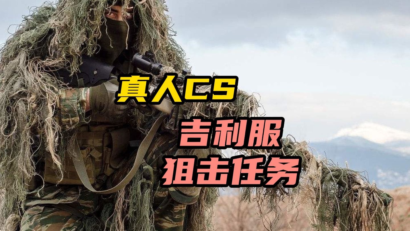 国外真人CS，airsoft场地居然有军用车辆使用？
