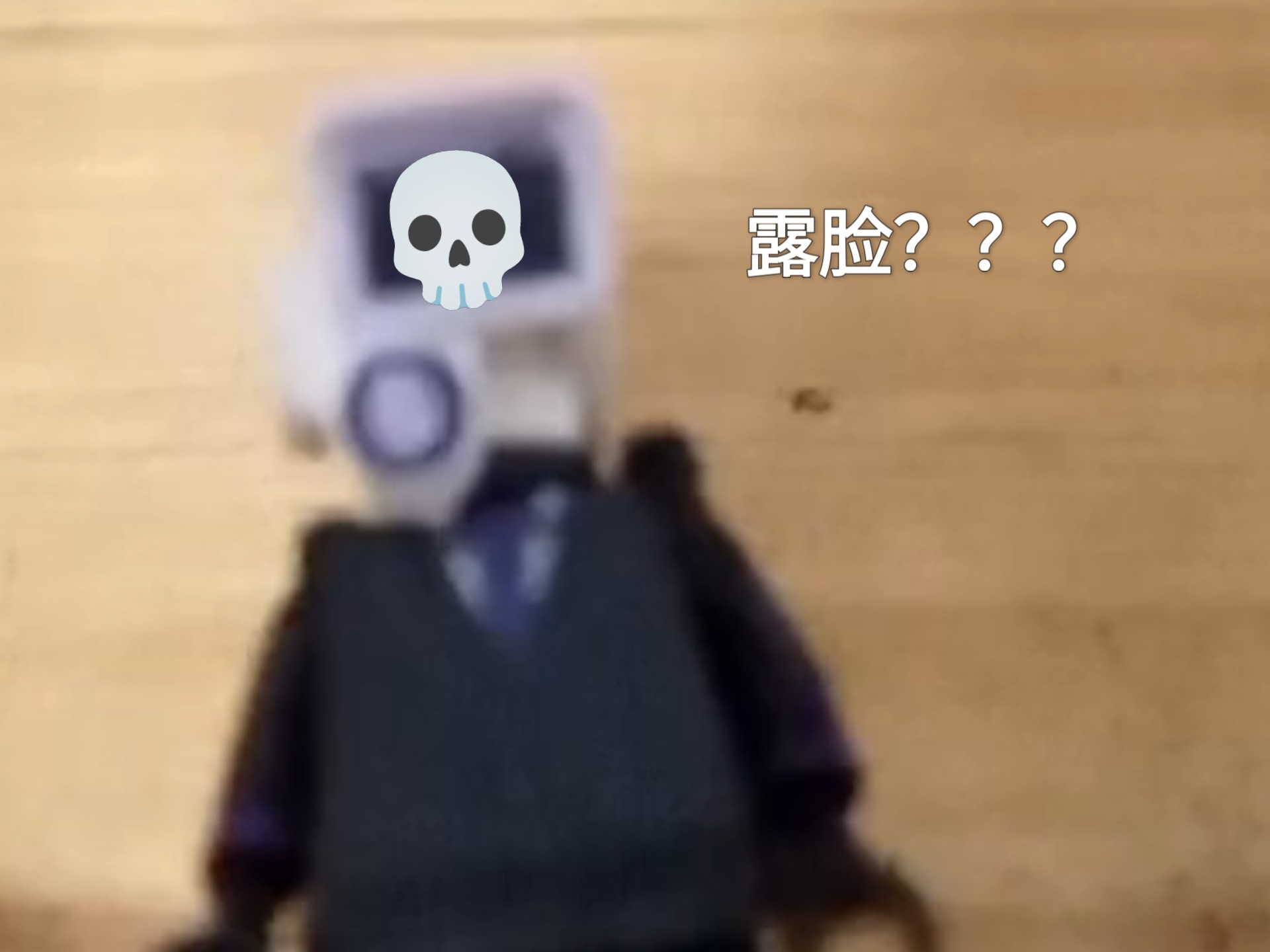哦买嘎 1000粉露脸