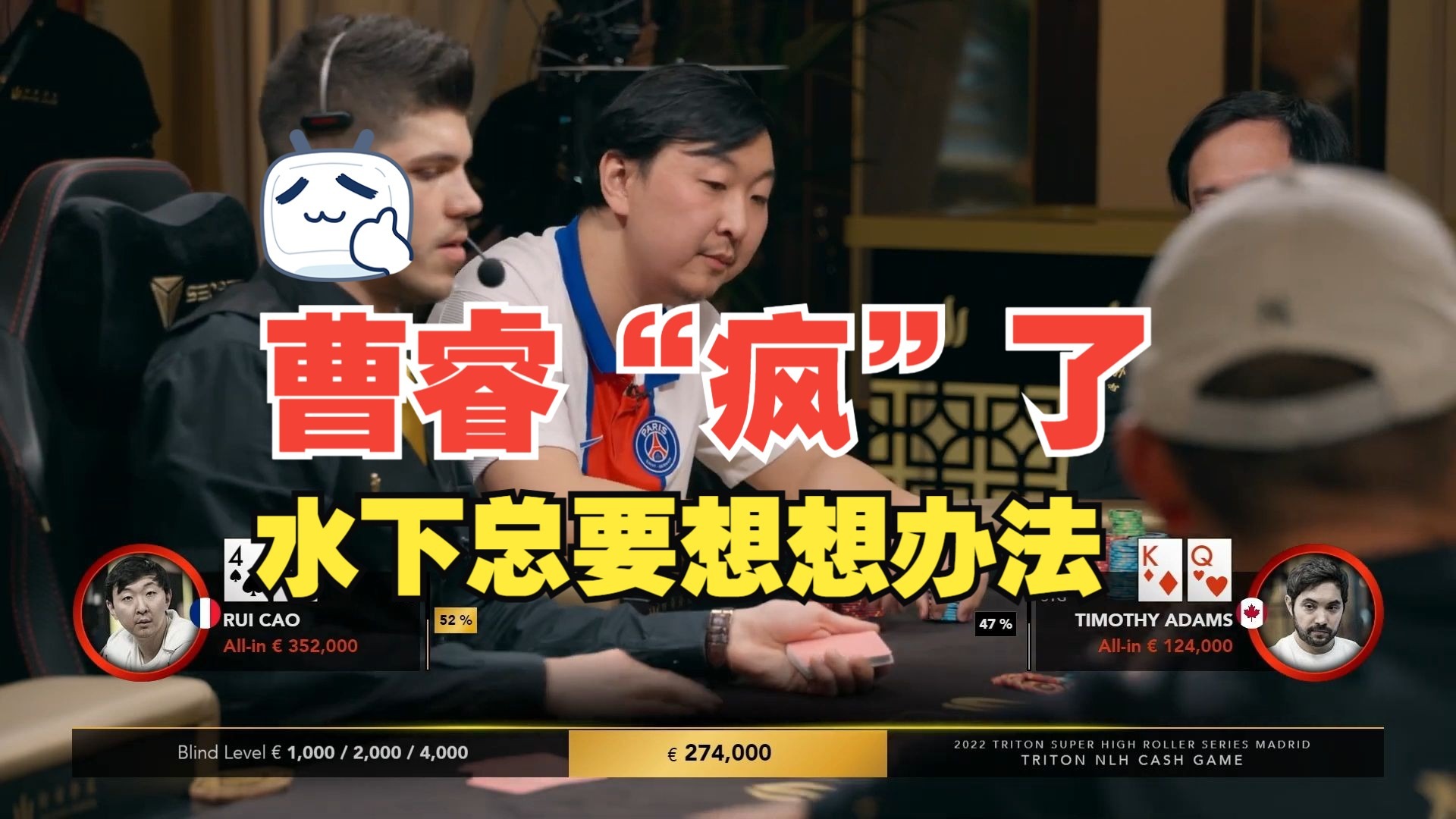 毒王和曹睿两个大水下，这期一个逆势翻盘，一个继续水下。你能猜
