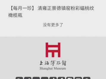 上博开始改文案了
