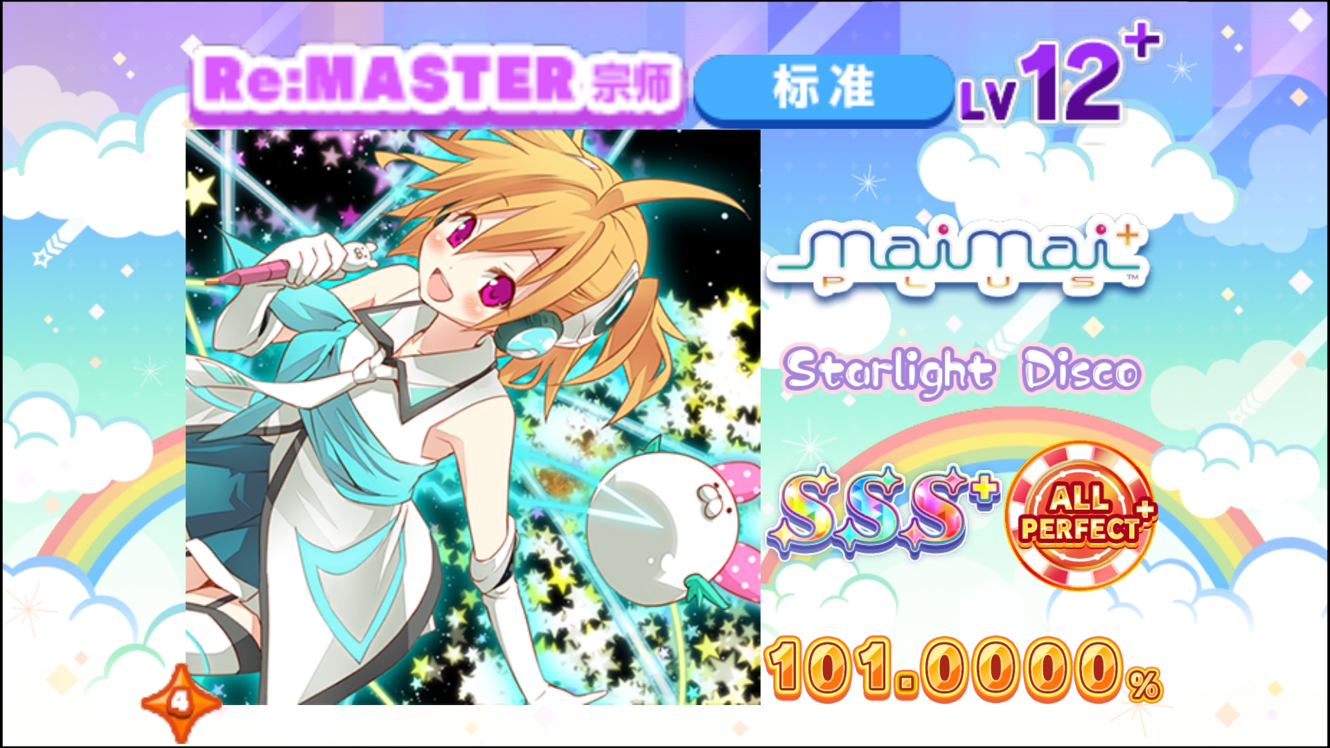 【舞萌/舞神的最后一块拼图】白星光迪斯科/Starlight Disco 