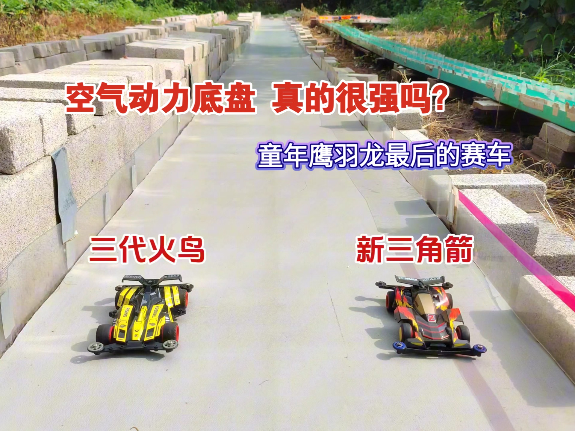 哪台才是鹰羽龙最强战车，四驱车比赛