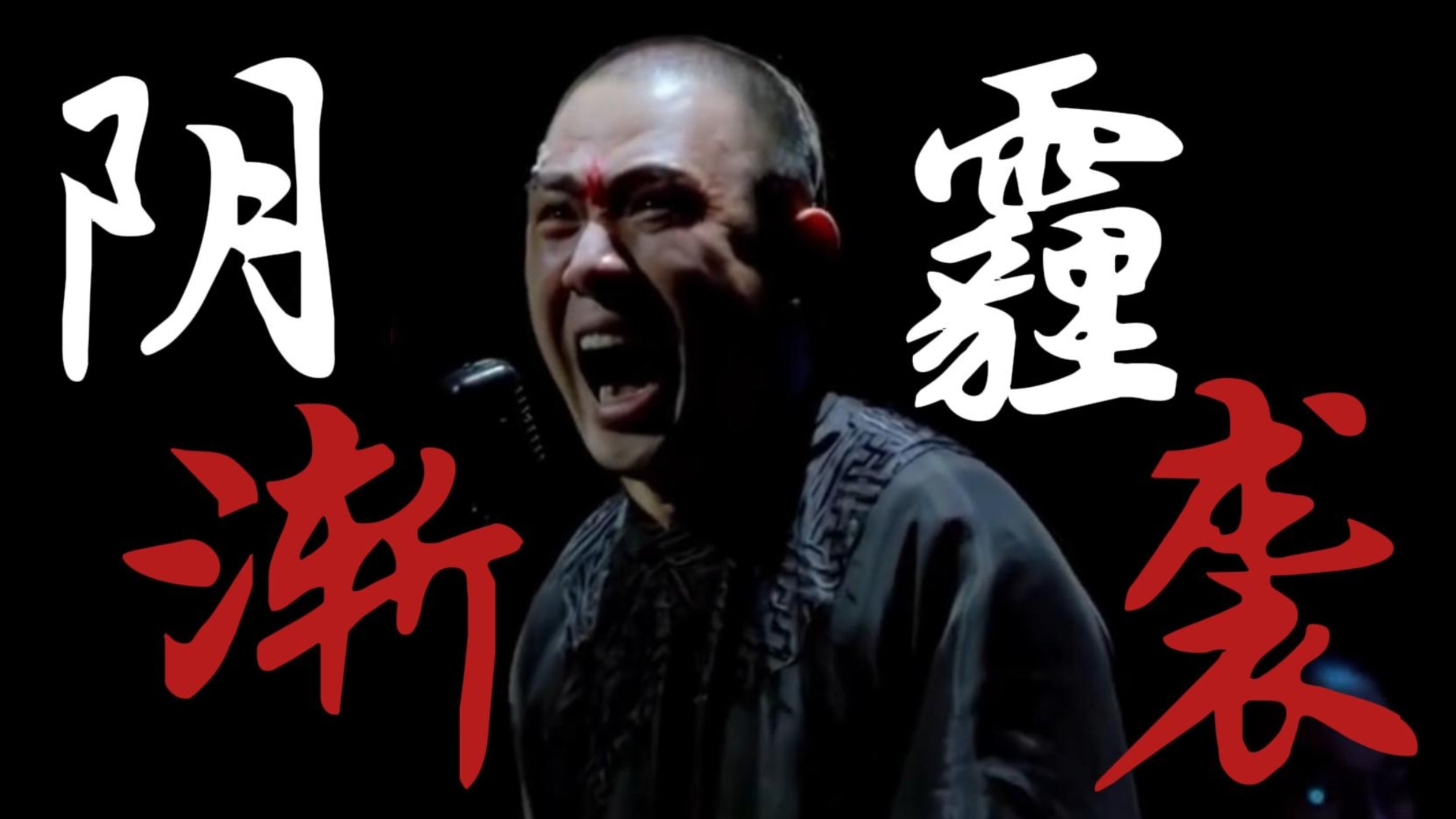 【北京法源寺|一粒沙】一生只看两部剧