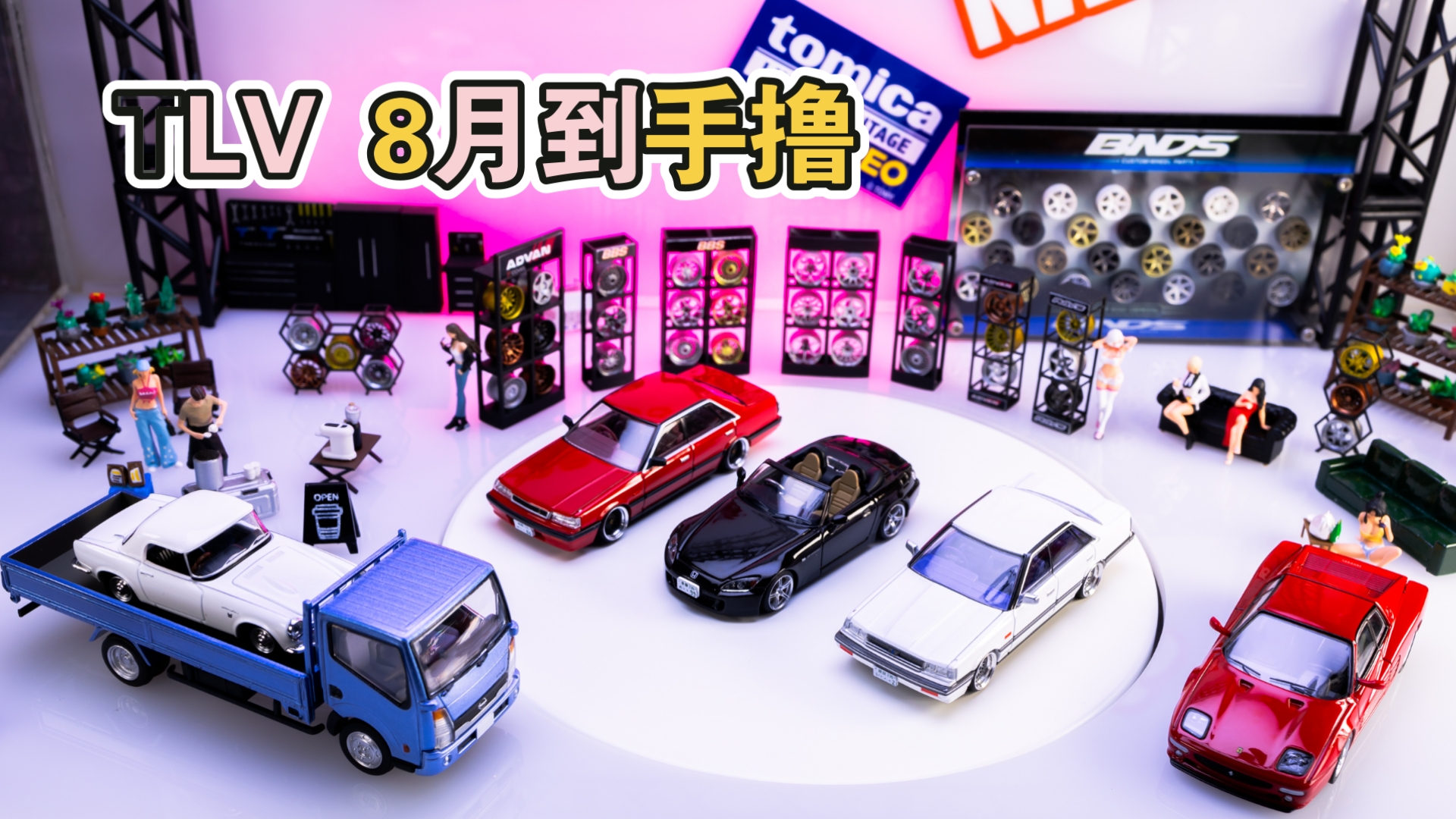 小车电台【边听边玩】TLV 8月 N352a,N351a,N200c,N280d,F 51