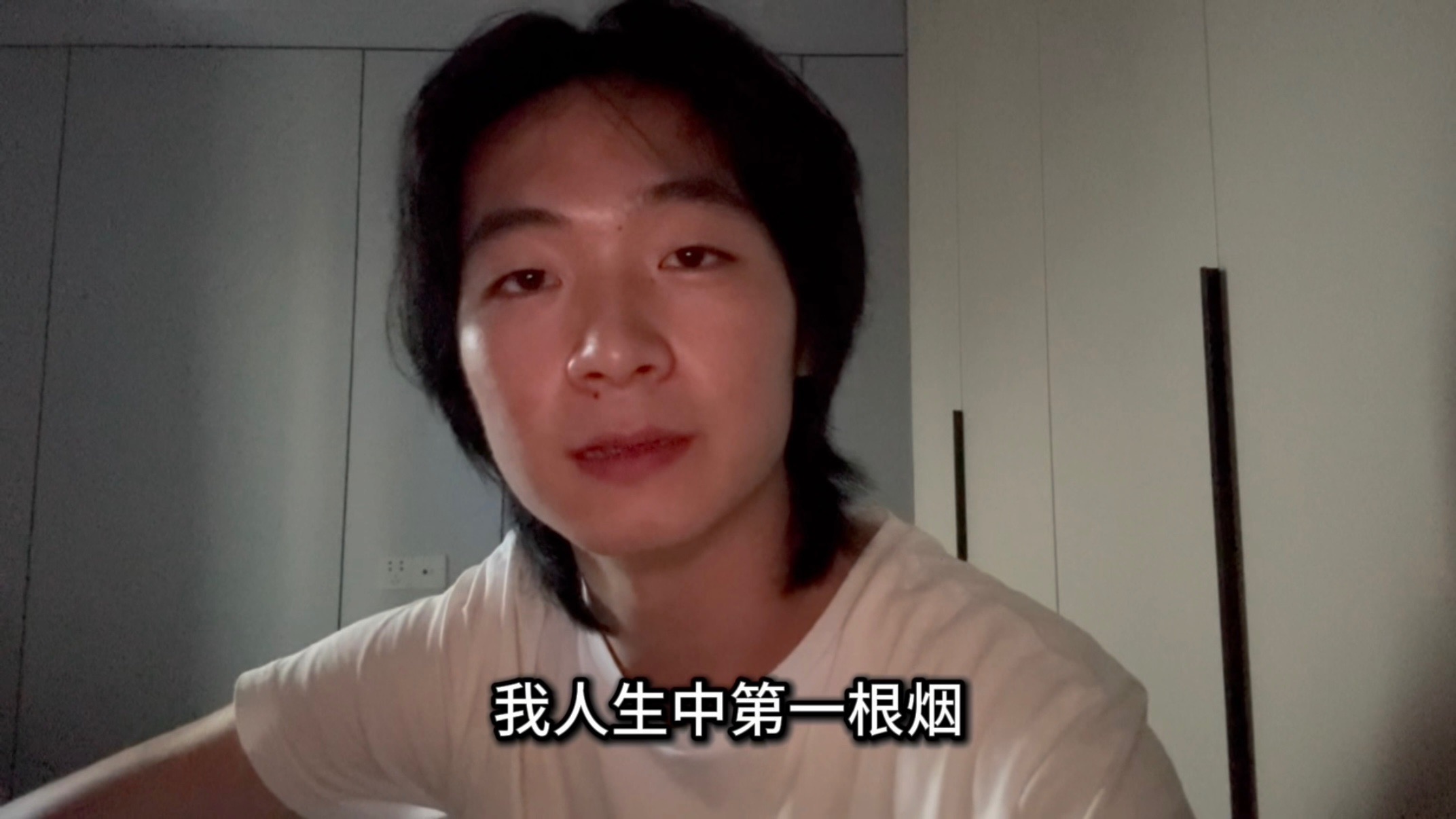我第一次抽烟的故事