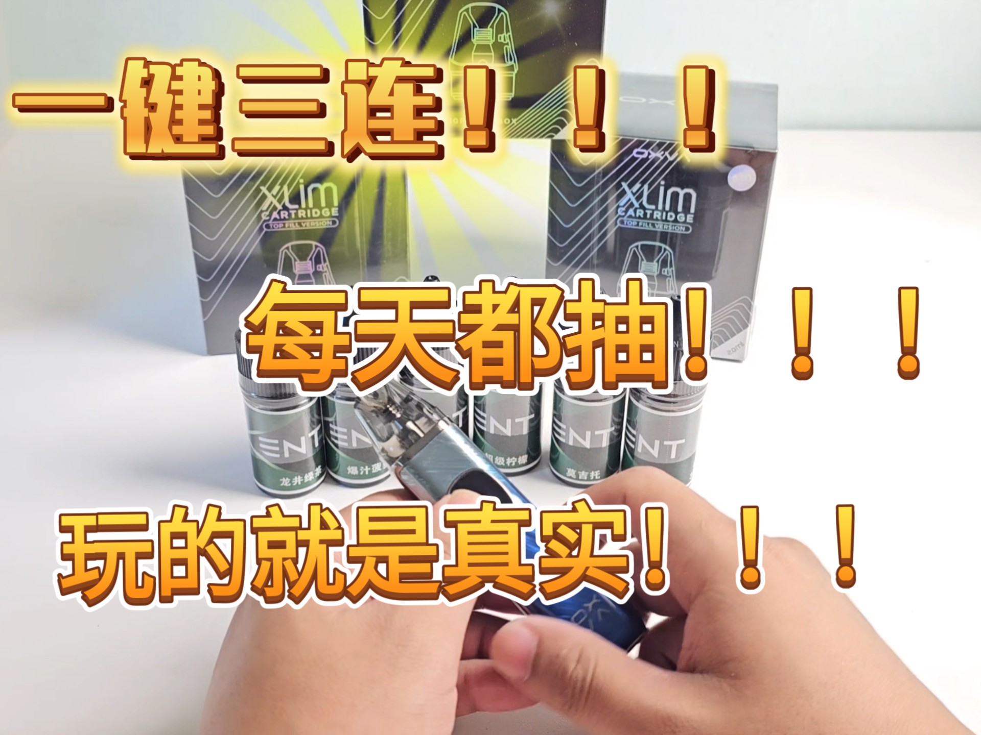 【粉丝福利，每天都抽，玩的就是真实！】蛮牛Pro2口味评测KENT