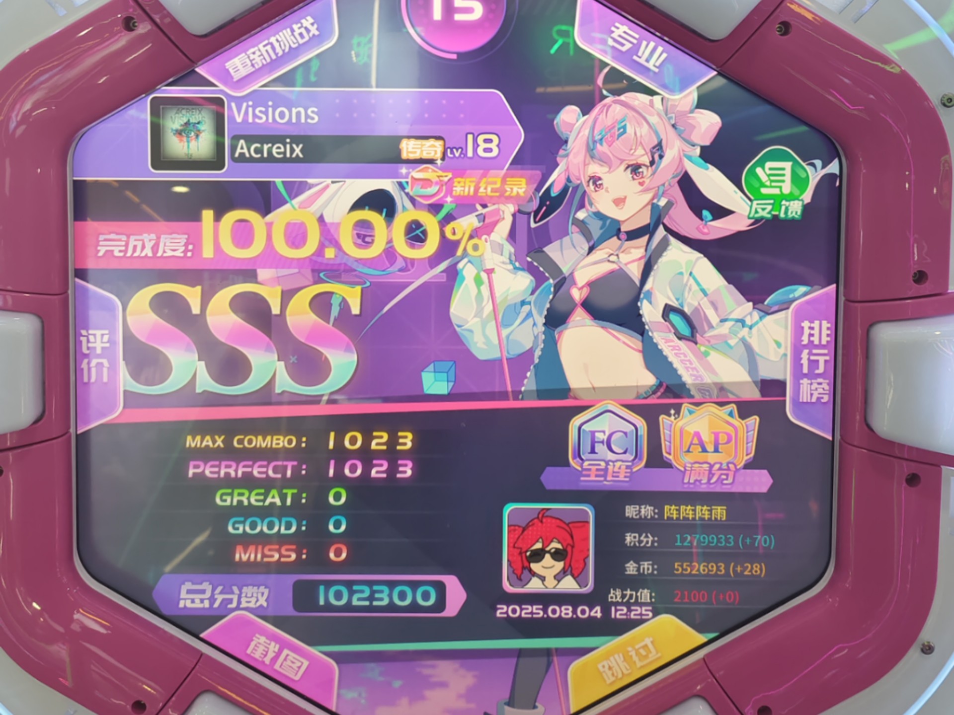 【阵雨&零度】【不可攻破の不合理谱面】【创造历史】【天衣