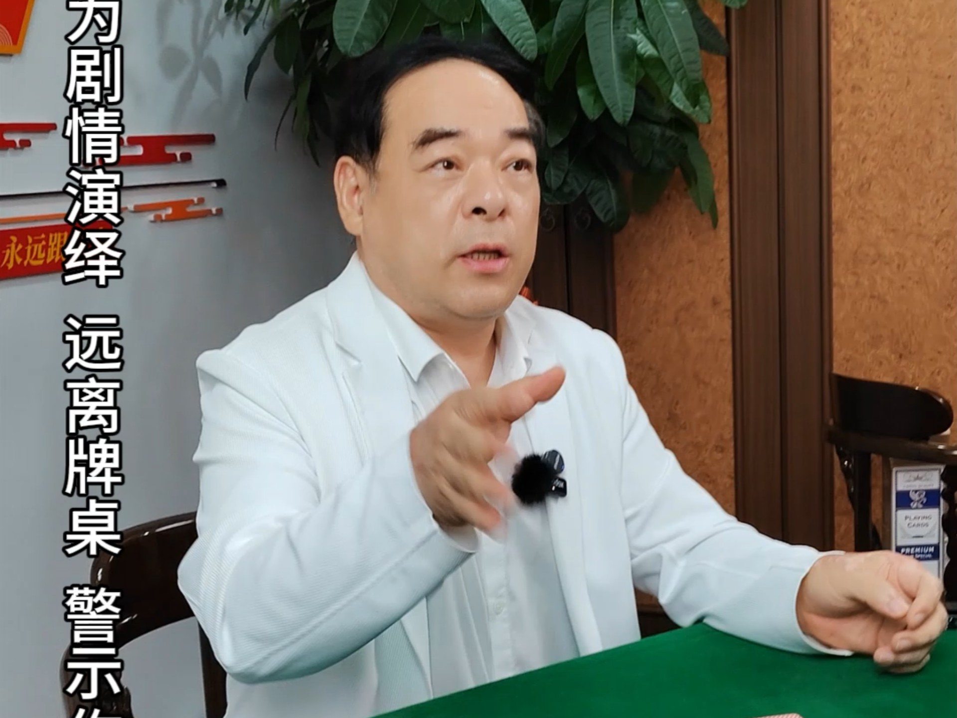 郑太顺：用亲身经历告诉你，“dubo”赢不了人生