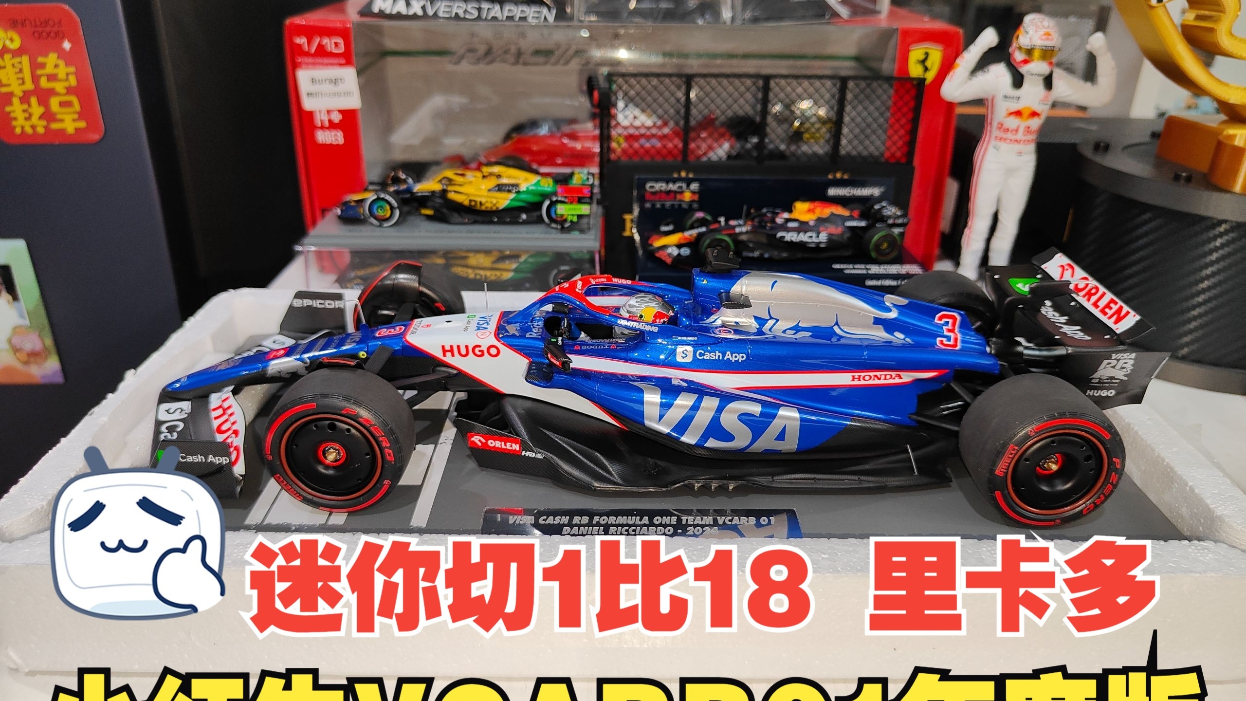 开箱迷你切品牌18比例里卡多 小红牛VCARB01年度版车模