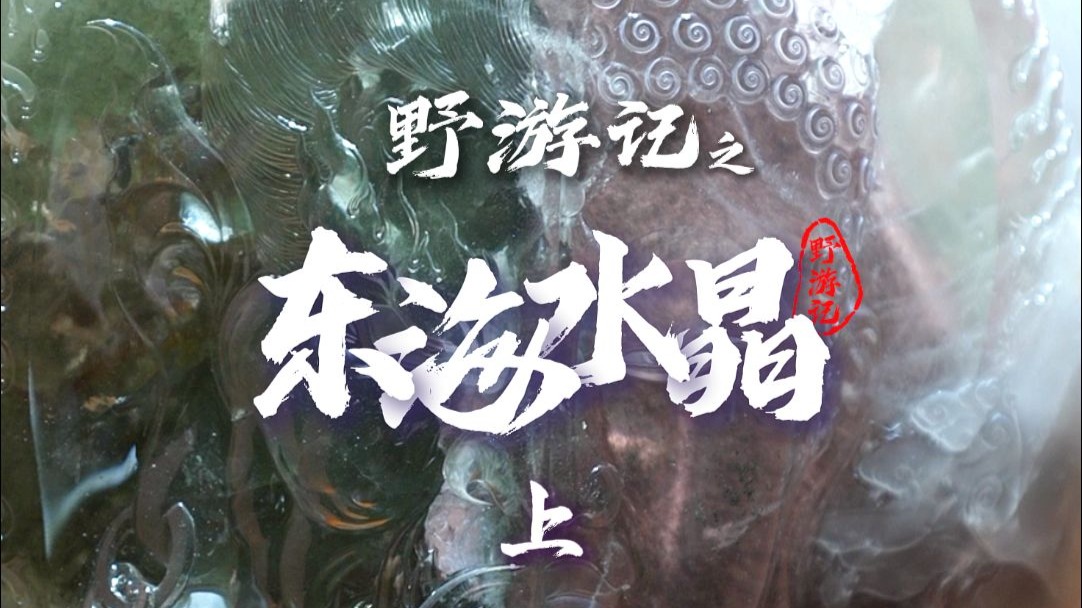 水晶，到底有什么用？（上）