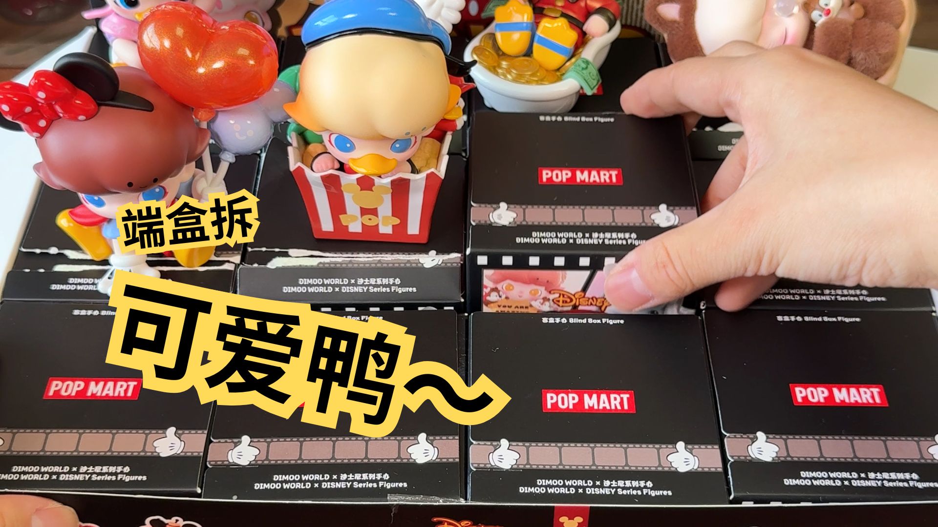 又是端盒的快乐！