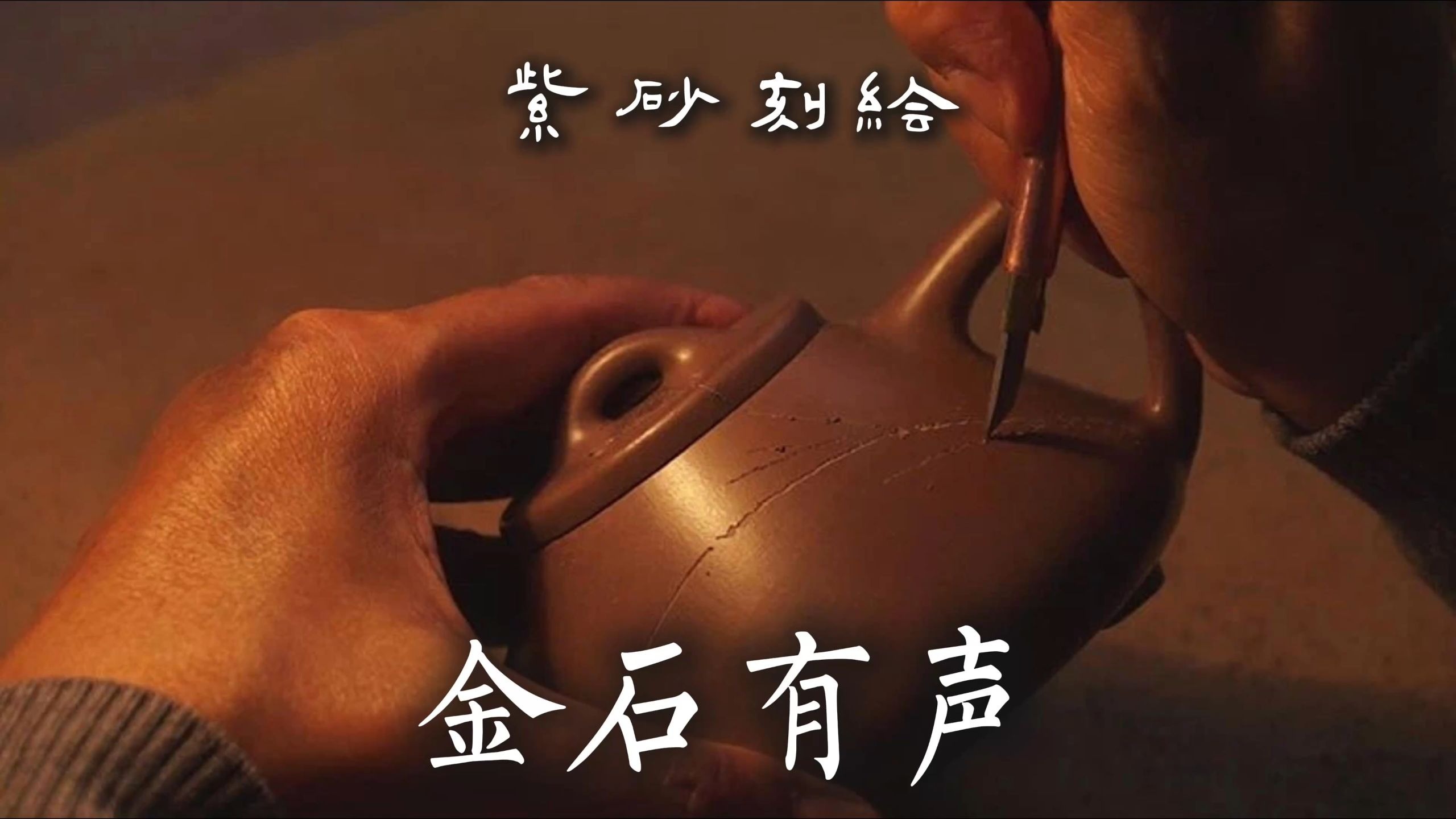 「觉庐有夏」作品：金石有声：朱炳浩石瓢绘梅