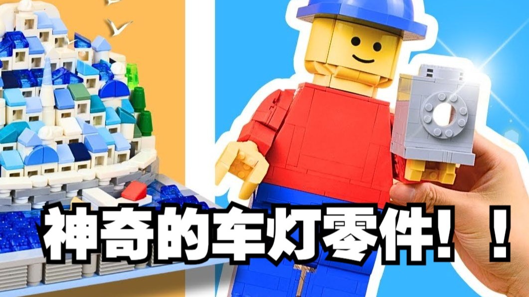 YYDS车灯零件！！