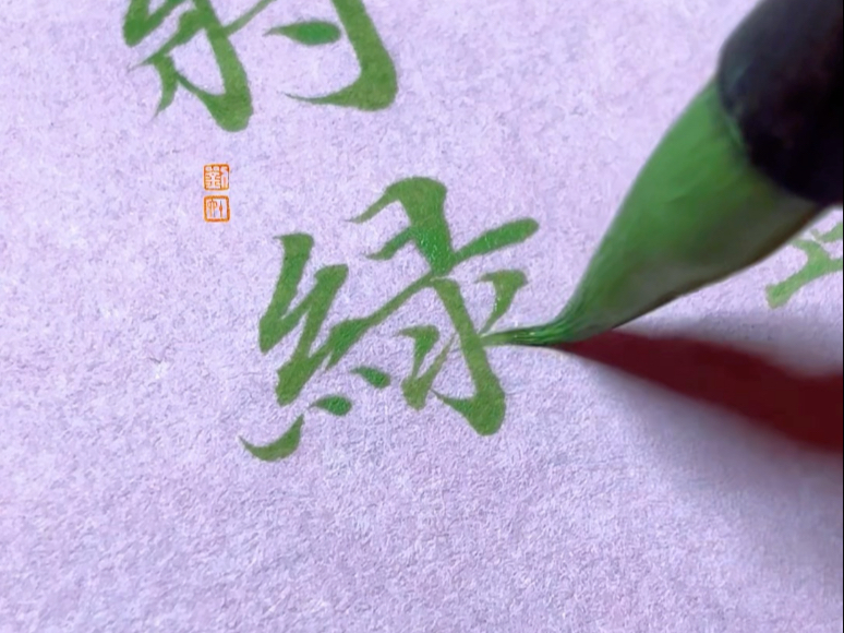 衰草连横向晚晴，半城柳色半声笛～