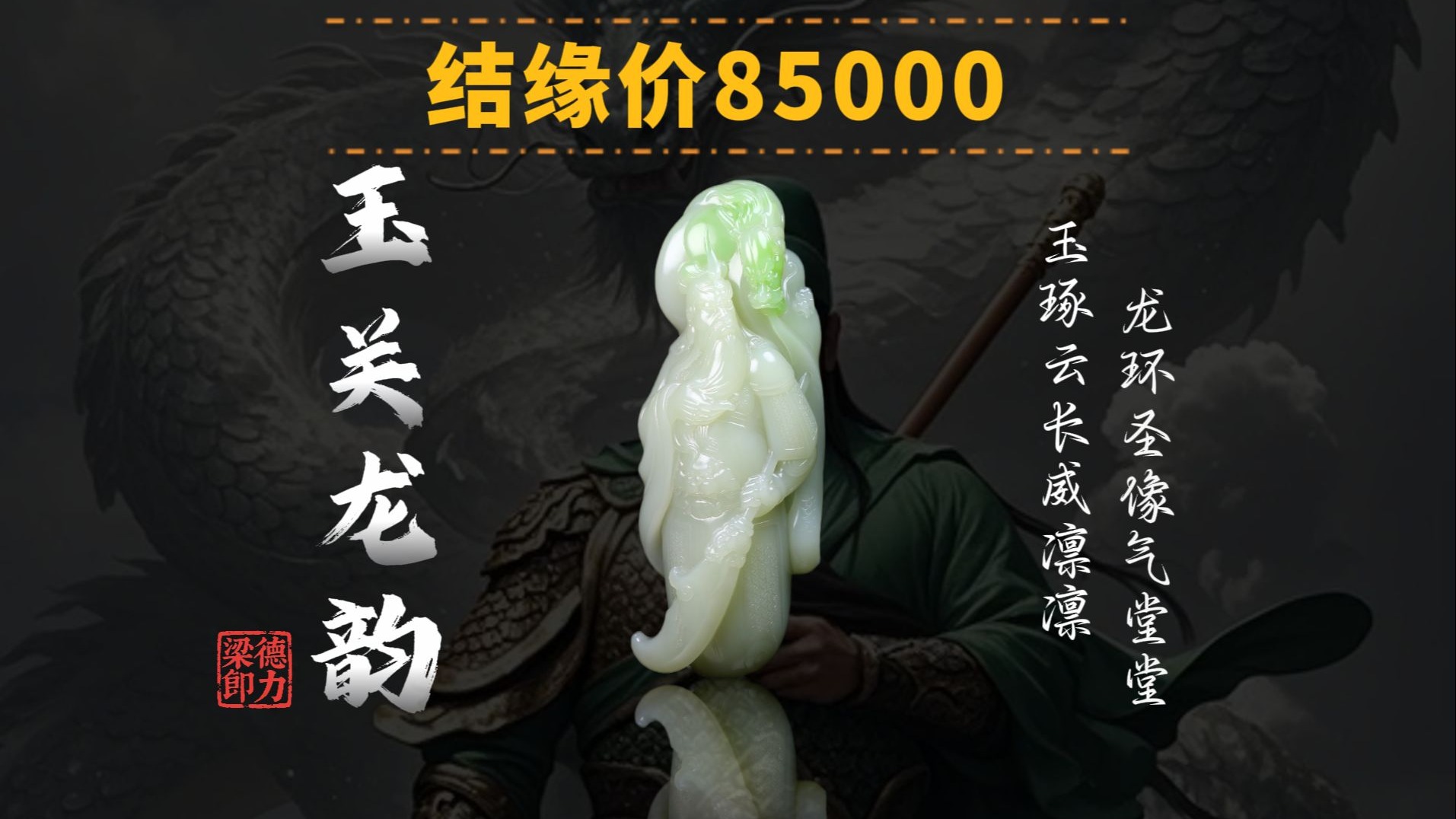 在市场85xxxx淘的料子，雕刻的关公手把件你们喜欢吗？