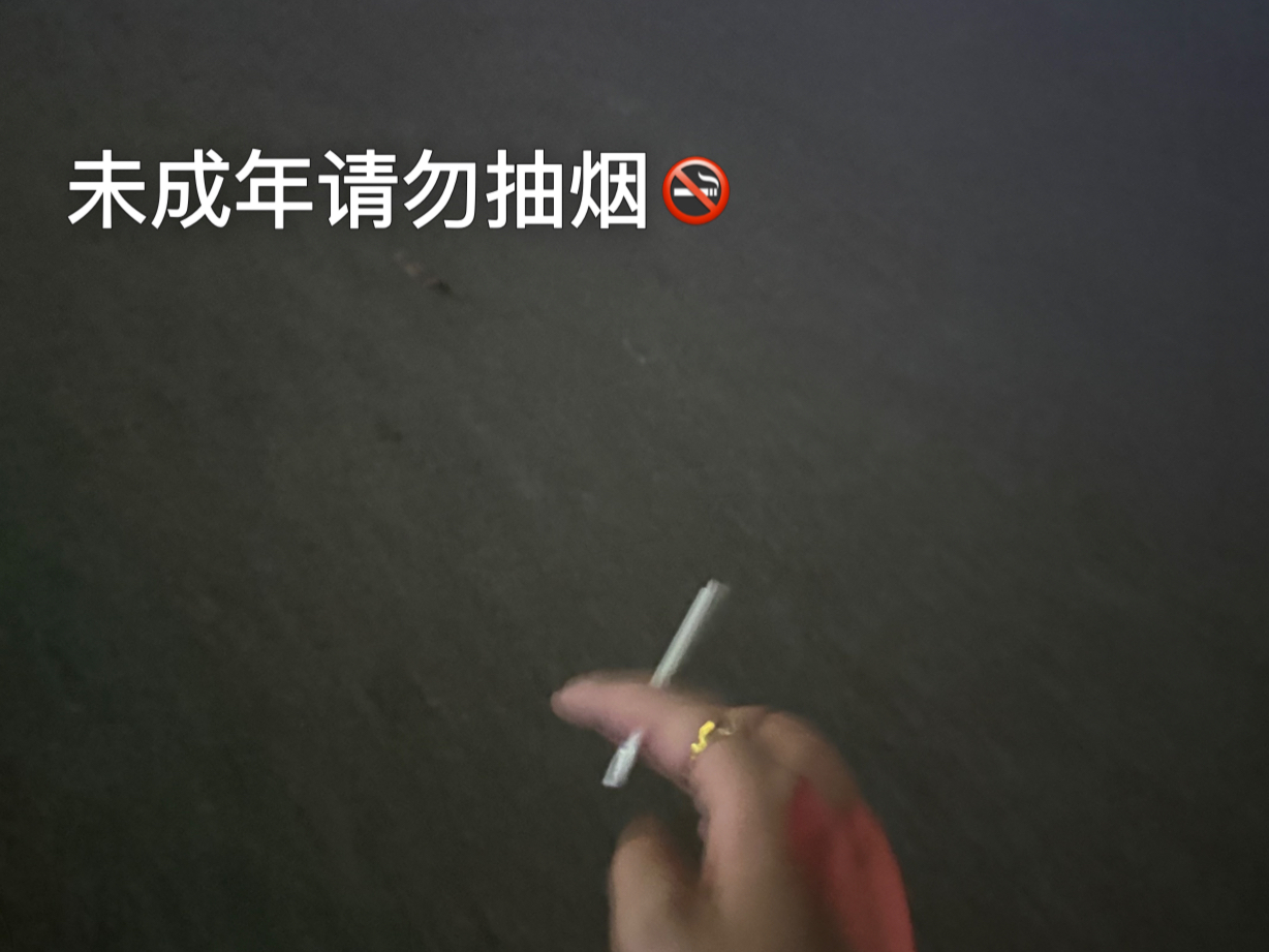 Smoking时间到