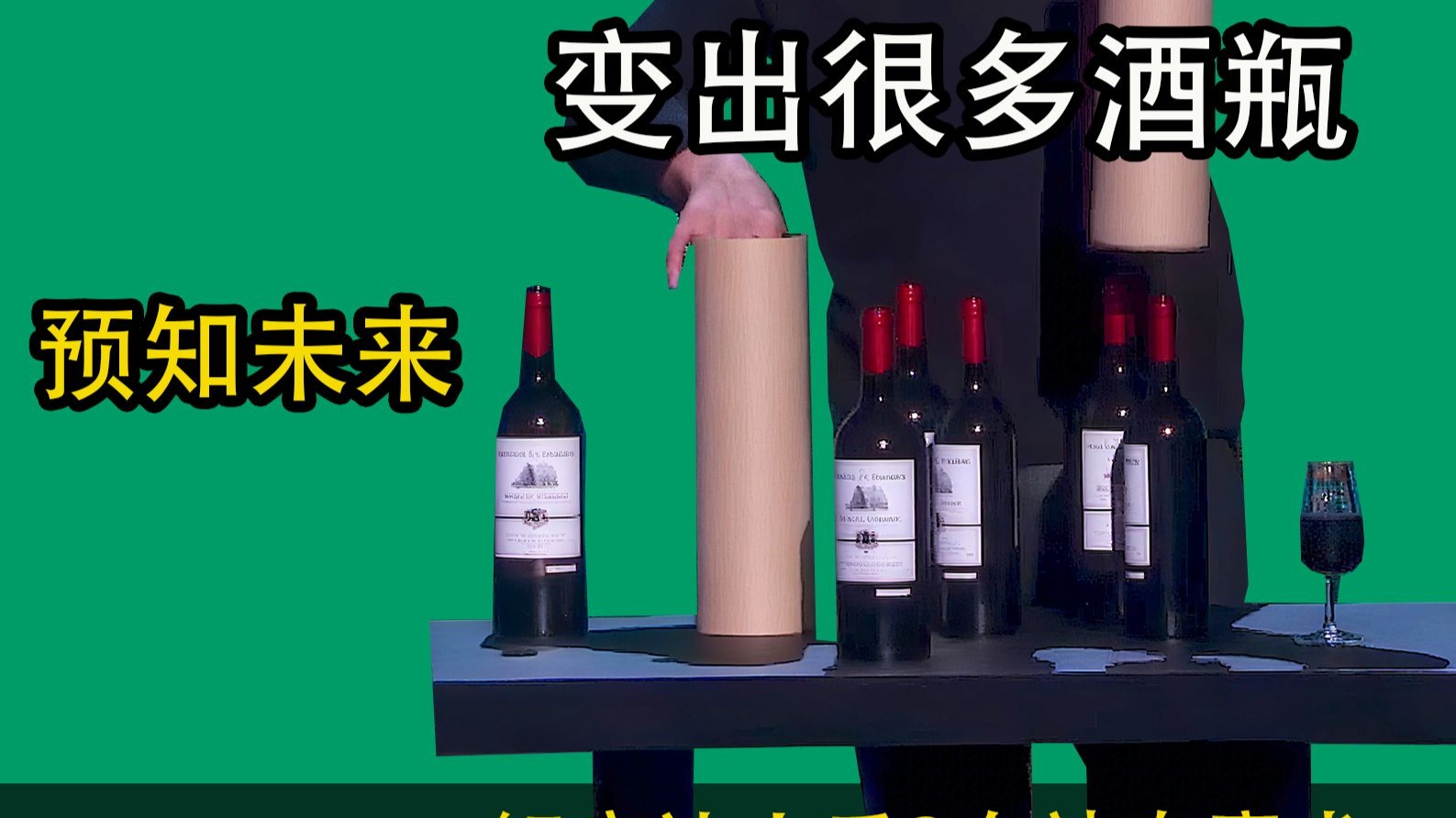 隔空穿越，无限复制，预测未来？解密达人秀2个神奇魔术