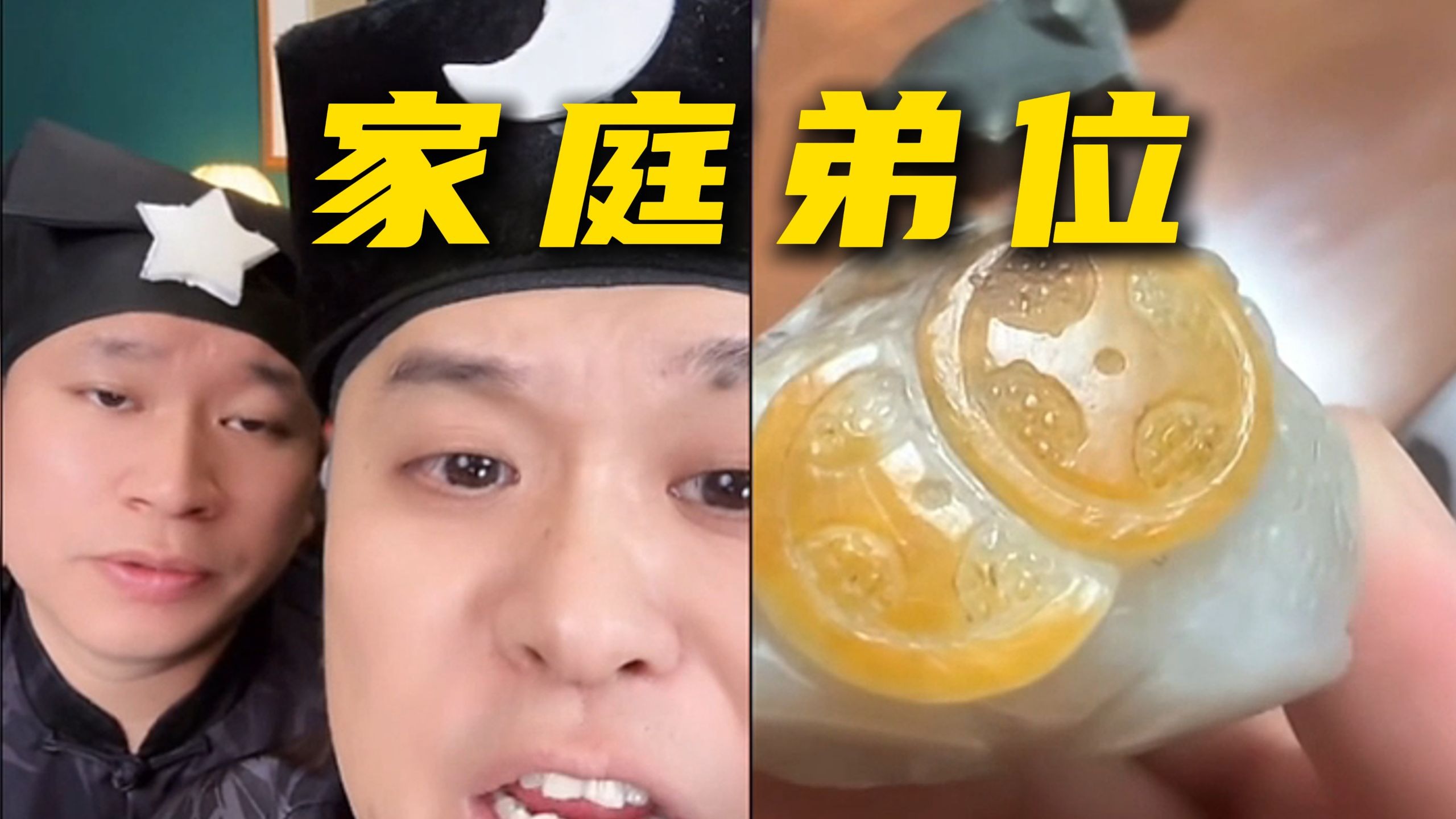 这要是被弟妹发现，大哥还能活吗？|睿泽鉴宝