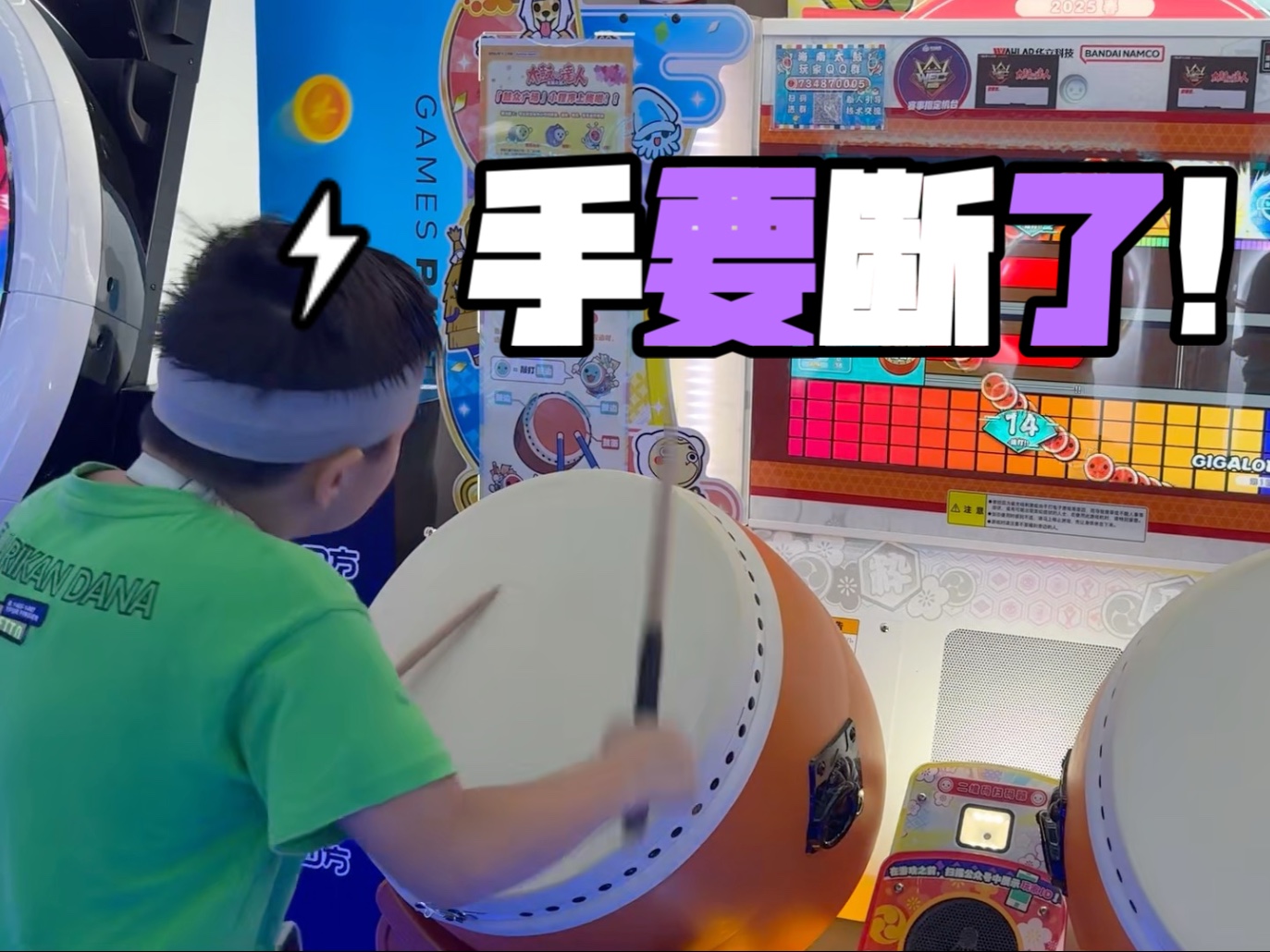 【太鼓达人国行】再战里GIGALODOON