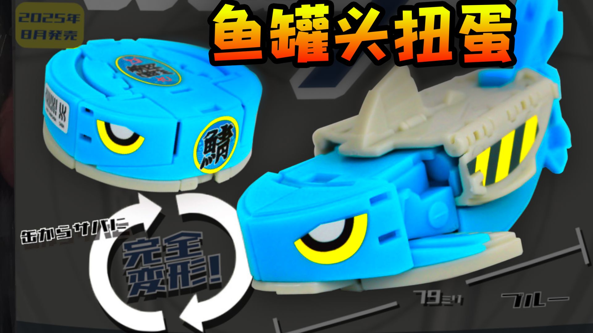东北孩子看完 嘎巴一下子回小学了