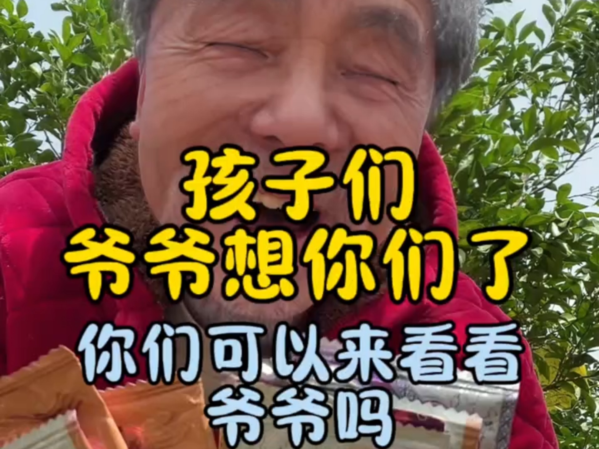 孩子们也想你们了 可以看看爷爷吗 爷爷给你们带了小马宝莉卡