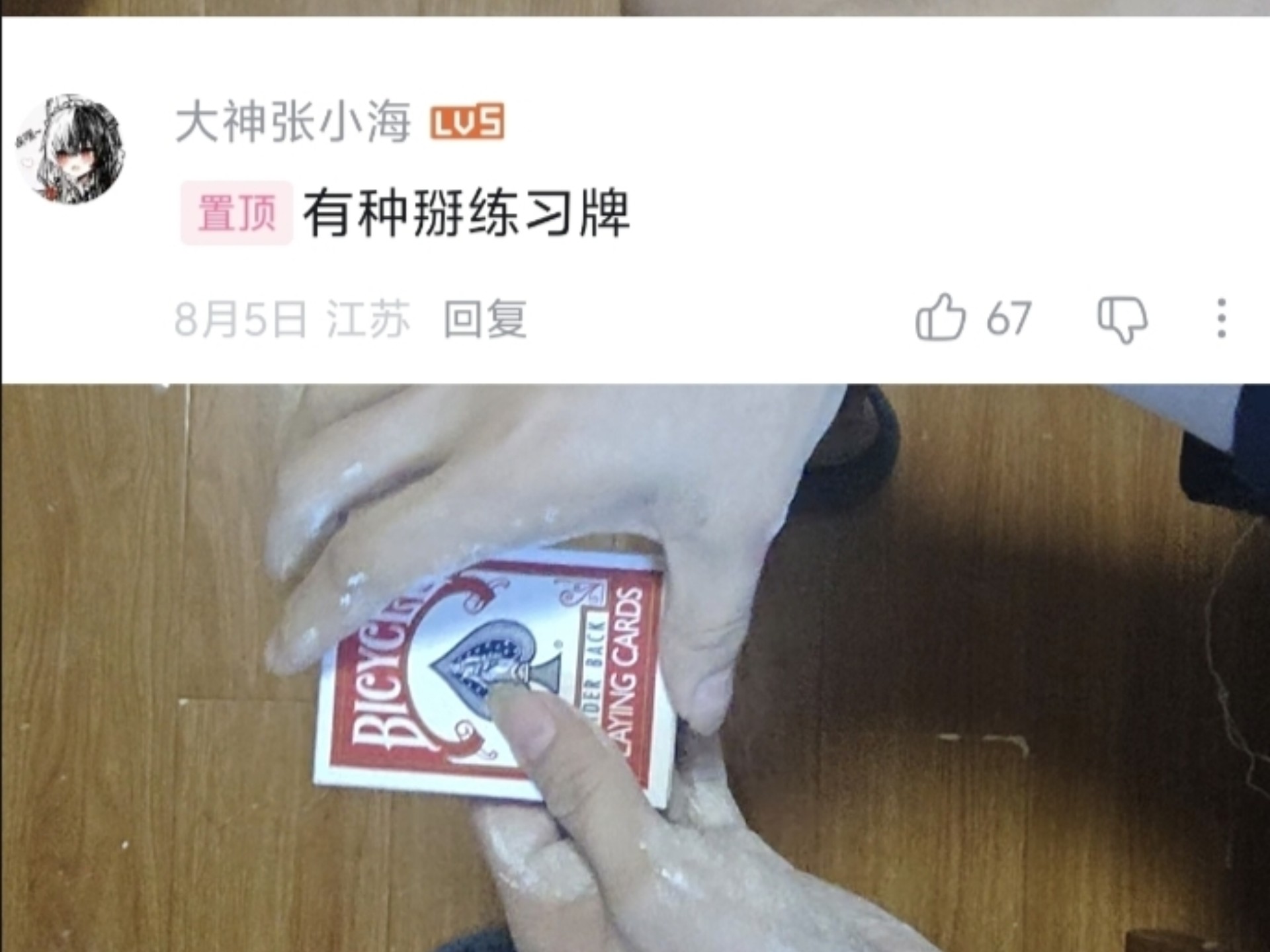 单车扑克牌不愧是全球最硬的扑克牌，连大力士艾迪霍尔四分之一