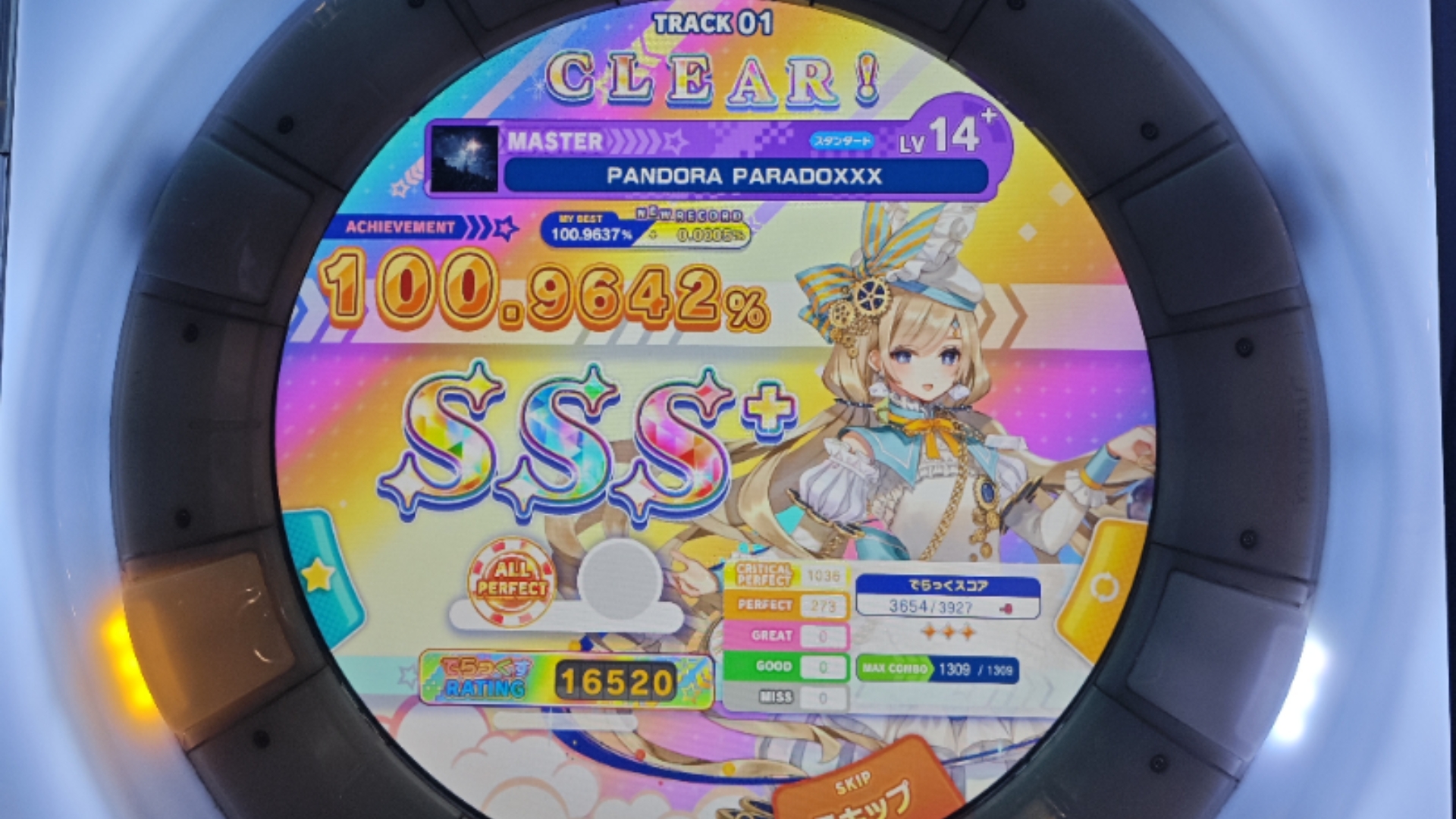【maimai PRISM+】辉（1/？）PANDORA PARADOXXX 一绿后半战地记者