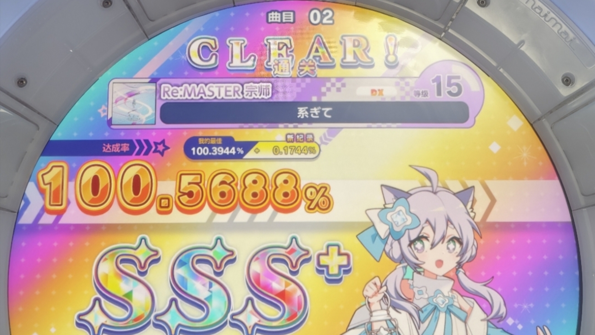 理论rating达成！白系Lv.15 100.5688