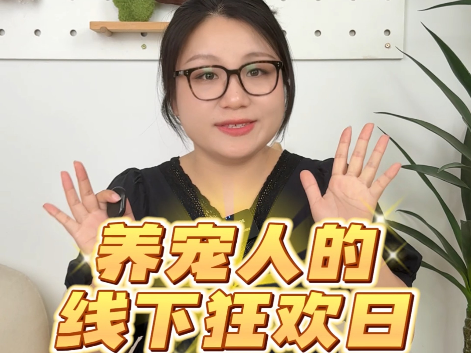 保姆级亚宠展逛展攻略～薅羊毛不踩雷必看！