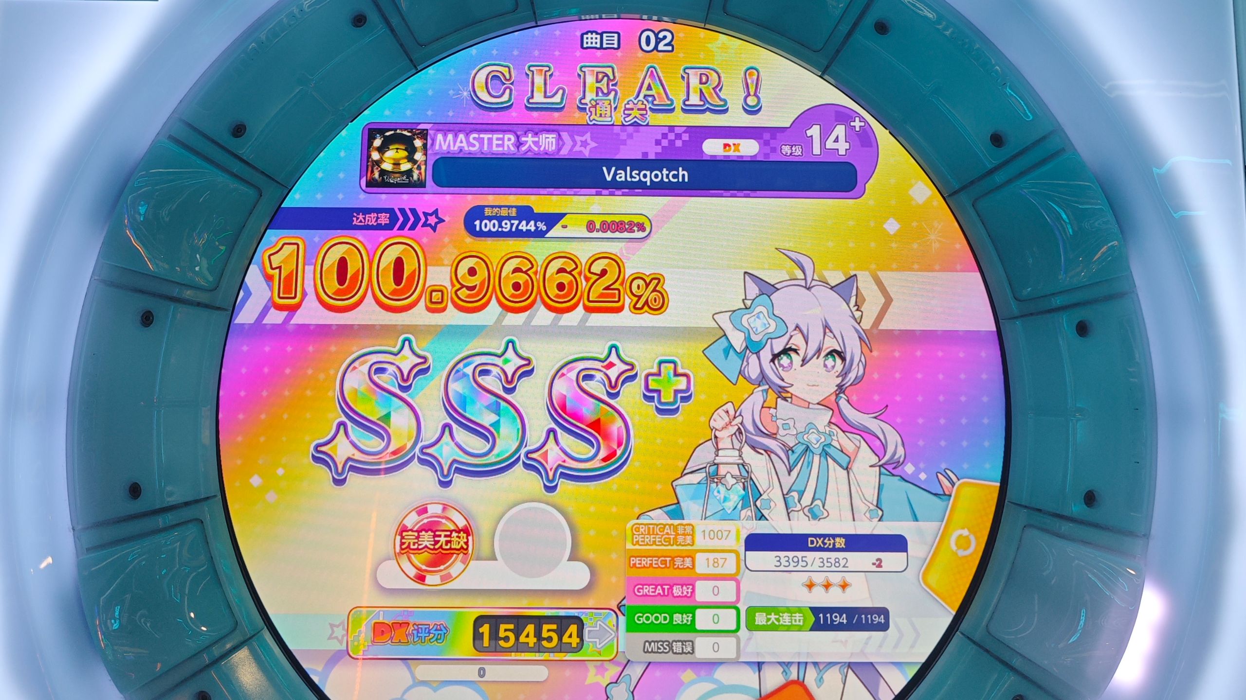 [maimai] Valsqotch ALL PERFECT