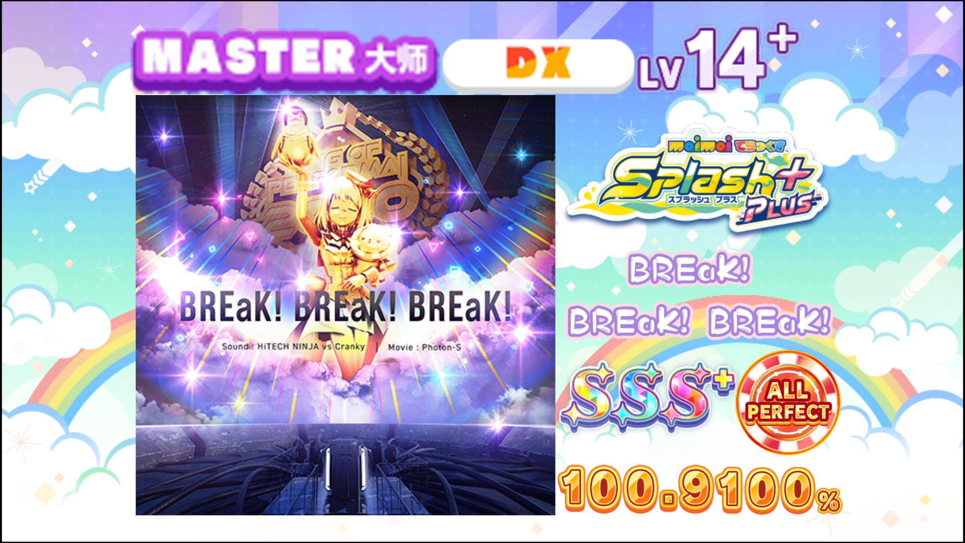 【舞萌/国服爽煌神确认？】bbb/BREaK! BREaK! BREaK! MASTER 1