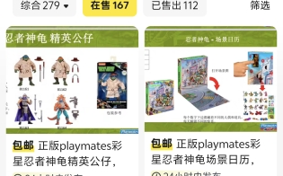 彩星忍者神龟新品冲不冲呢 还用废话吗？一个字 整！
