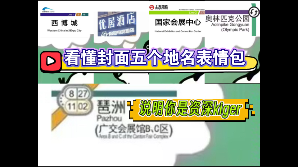 【kigurumi】  看懂封面五个表情包就说明你是资深kiger大佬，