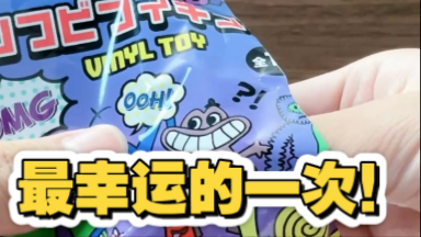 【直播精彩片段】抽班班幼儿园上海限时店商品盲袋抽到了…「