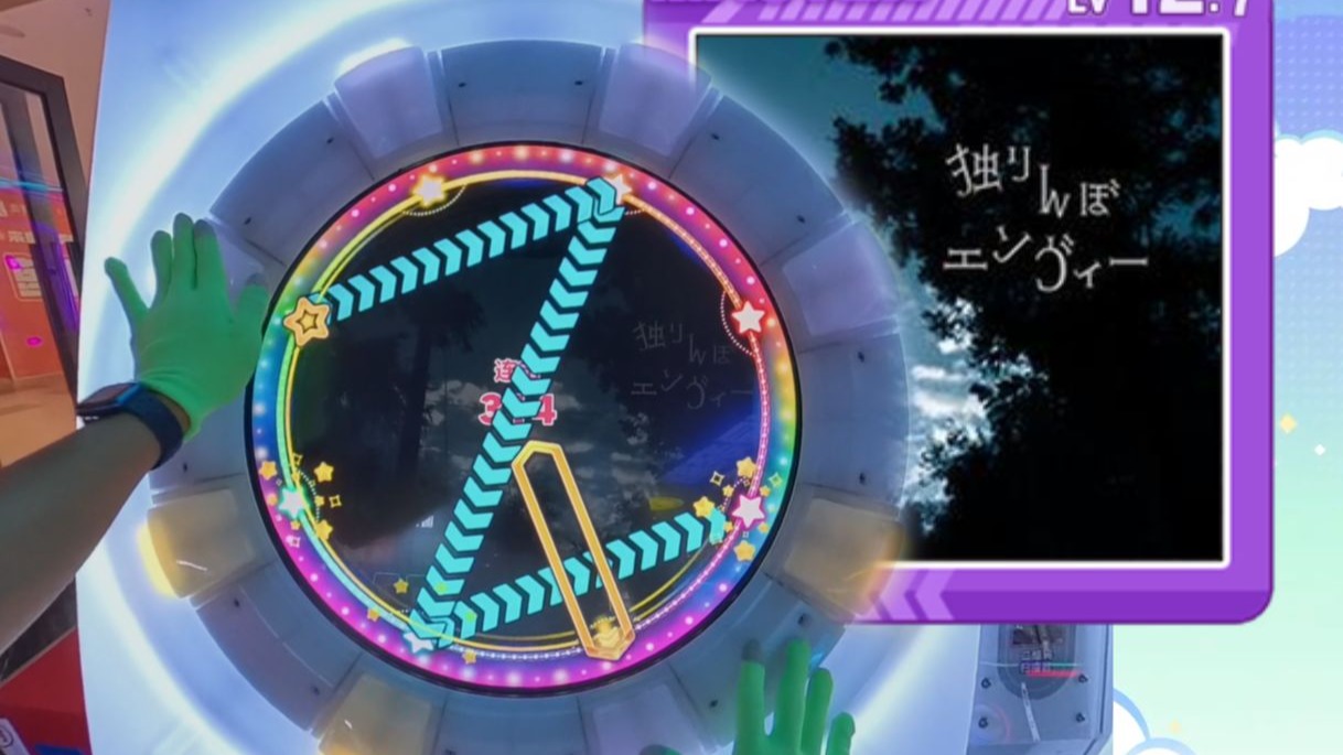 第一人称舞萌 孑然妒火/星星入门推荐 独りんぼエンヴィー 紫