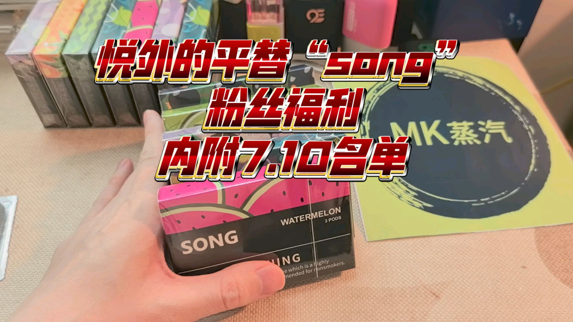 都在找悦外正版？何必呢，平替悦外的最佳平替“song”测评，送粉丝