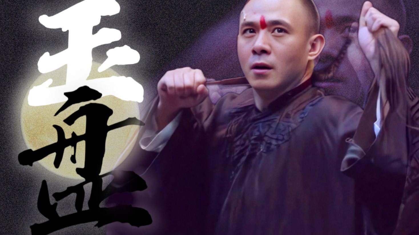 【北京法源寺】玉盘x戊戌变法，这次真是战歌，“地狱不空，誓不成