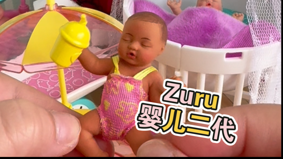 是谁哭了我不说！zuru baby宝宝球婴儿球惊喜盲球硅胶娃娃微缩
