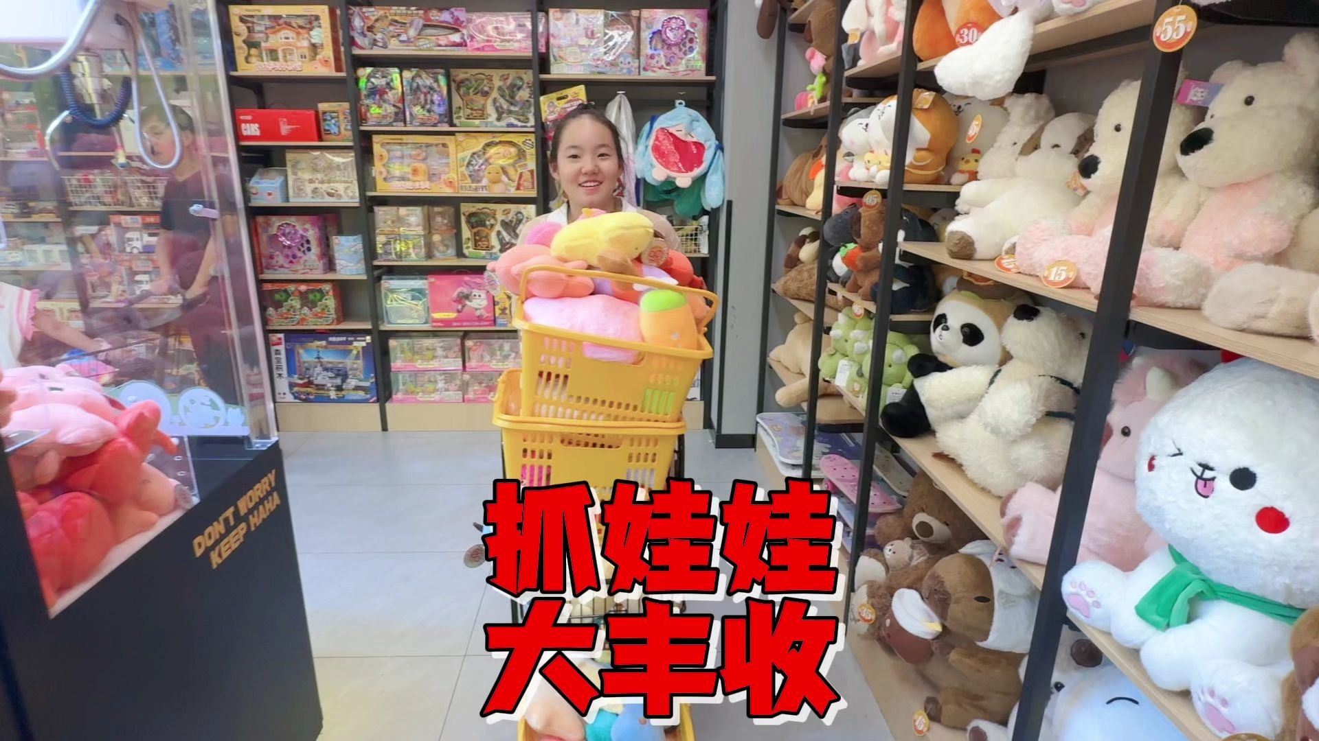 艾米挑战285币抓65个娃娃，如果成功就兑换超大嘟嘟猫靠背