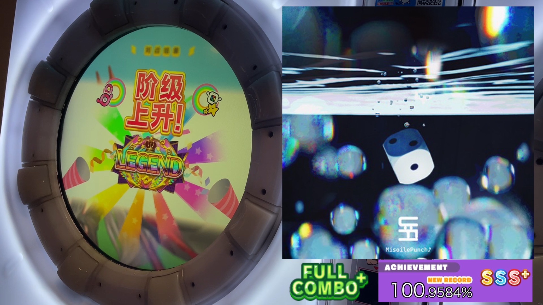舞萌2025 LEGEND达成!! 细节解说 IF:U 100.9584% FC+（如果电