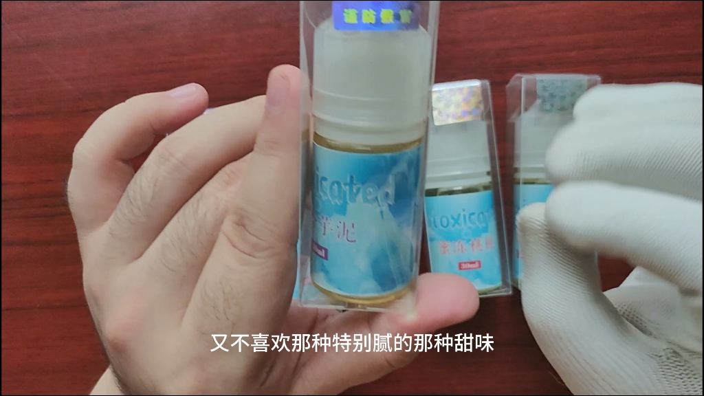 沉醉丁盐油评测(马版）适配悦刻蛮牛一类，顺带抽2瓶。以及聊聊曾
