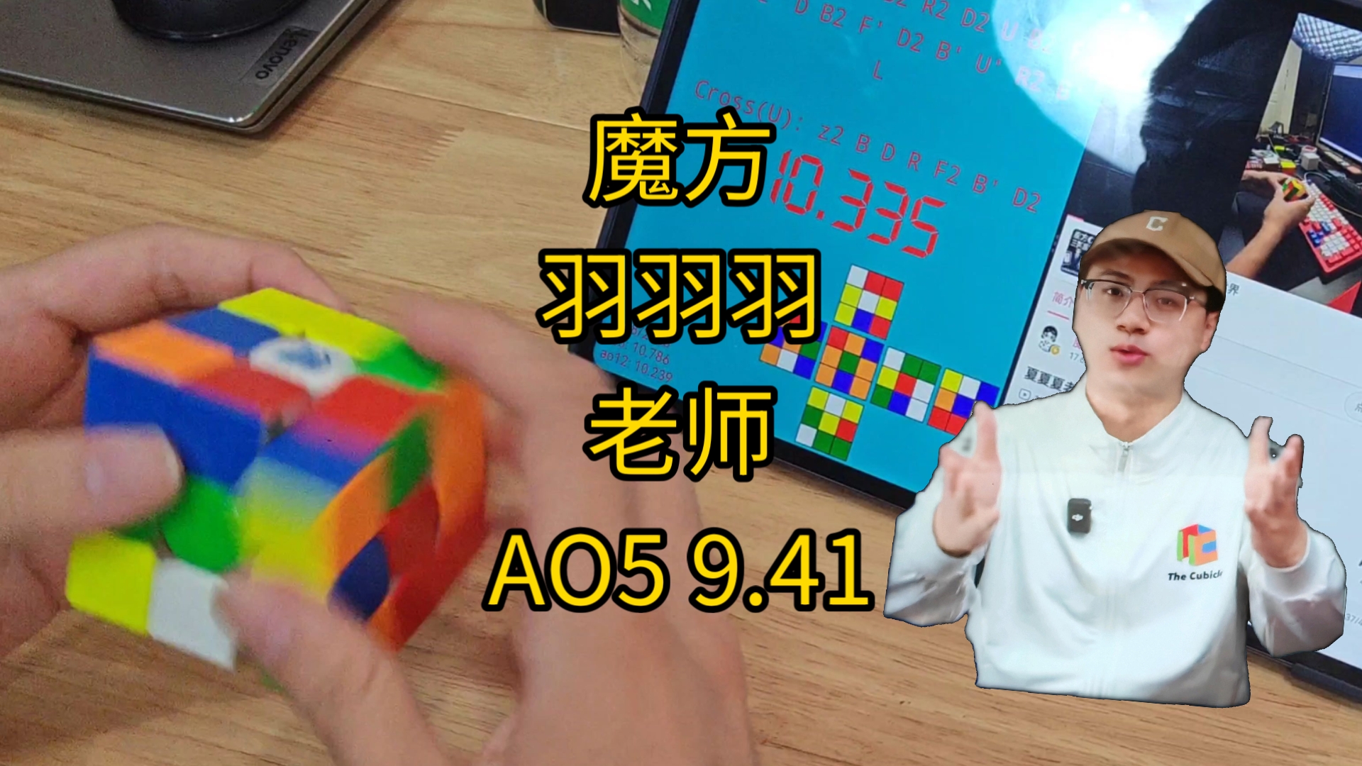 羽羽羽老师 三速AO5 9.41