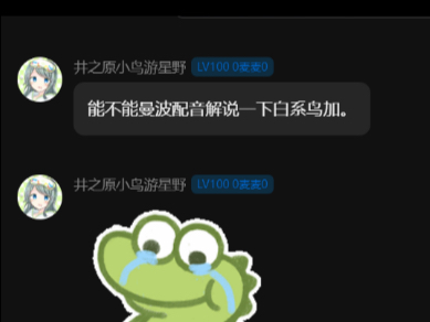 【全网后发/w64吃分推荐】猴子也能学会的白系糊鸟+教程