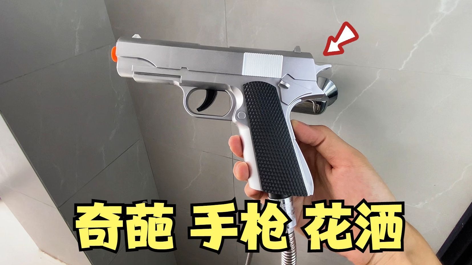 没有人能拒绝这样的花洒吧？