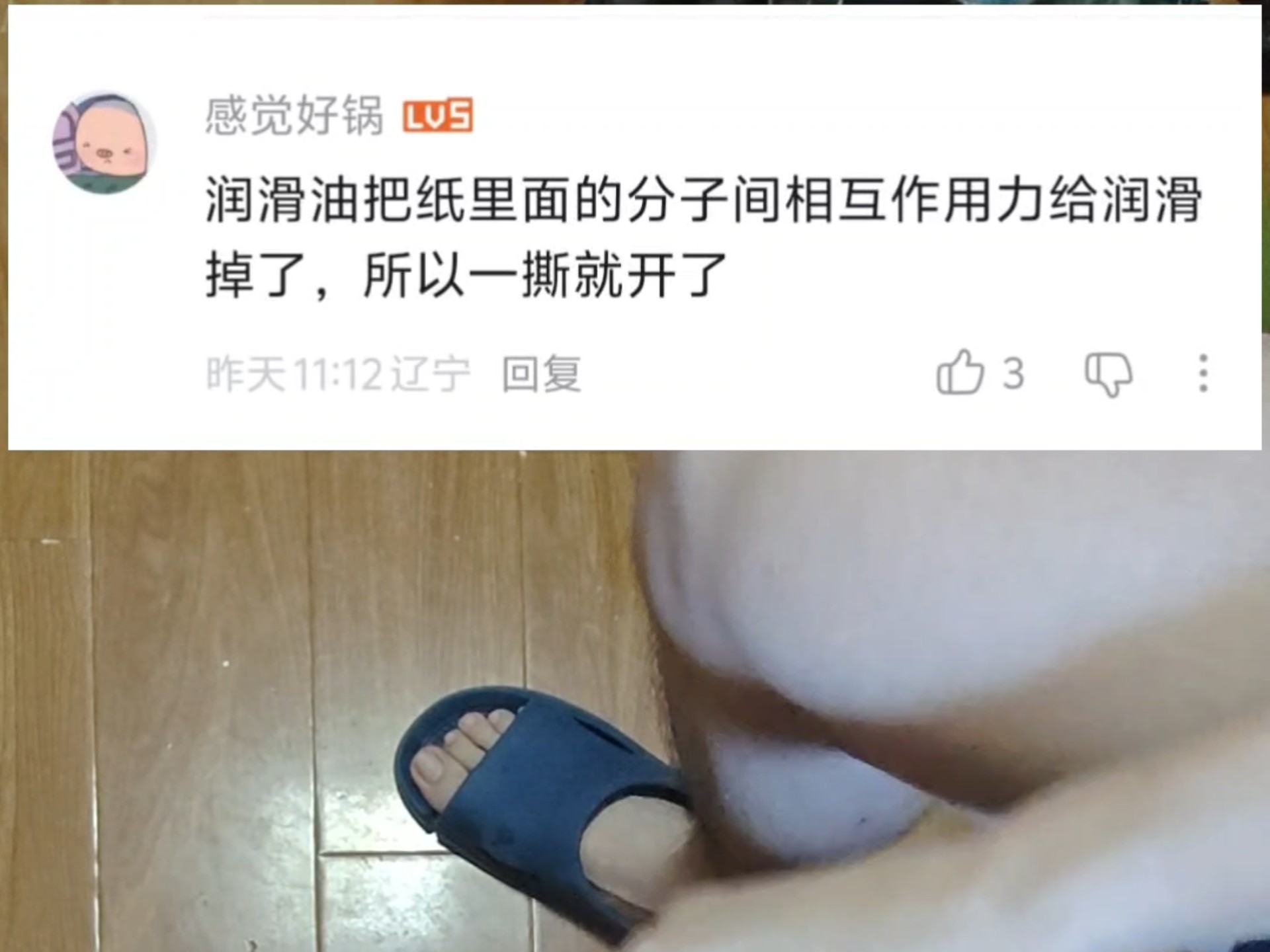 只往手上涂油纯度不够高，要在每张扑克上面涂满洗洁精才行～