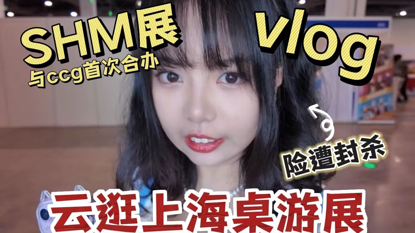 桌游展都有啥？稀音逛展痛打甲方险被“封杀”