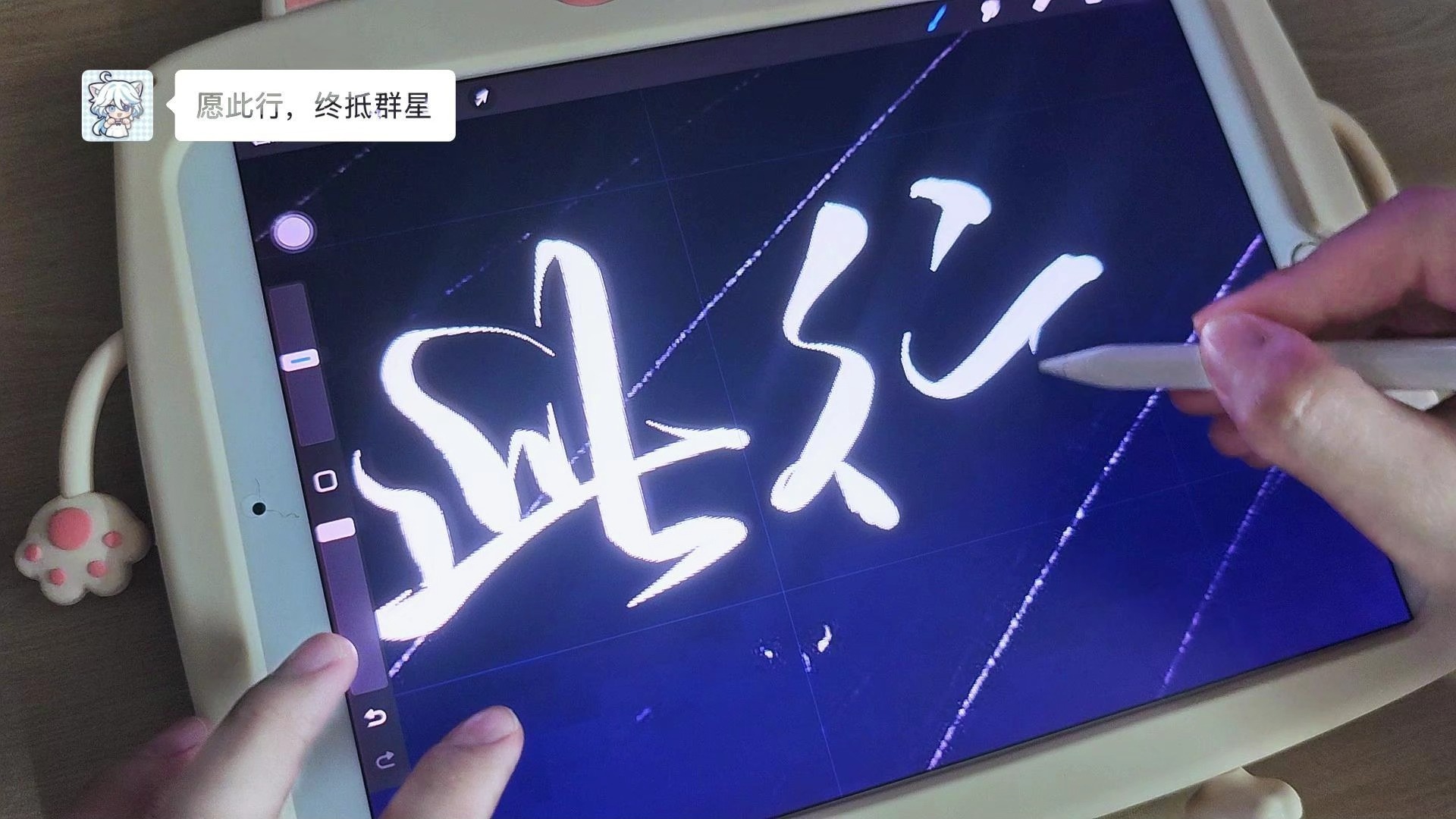 【客单】愿此行，终抵群星